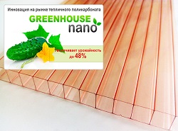 Поликарбонат GREENHOUSE-nano: материал для теплиц с уникальными свойствами
